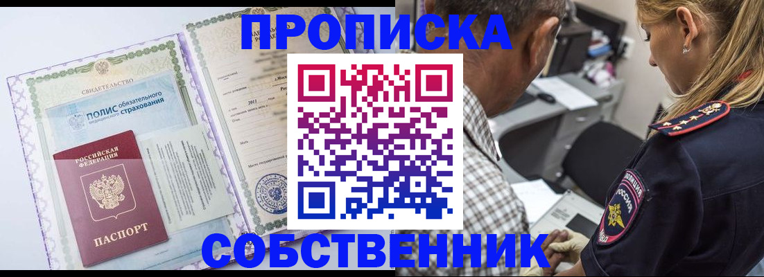 где прописаться в Сосенском
