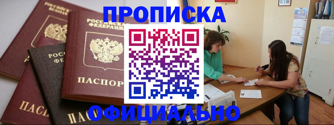 временная регистрация госуслуги в Сосенском