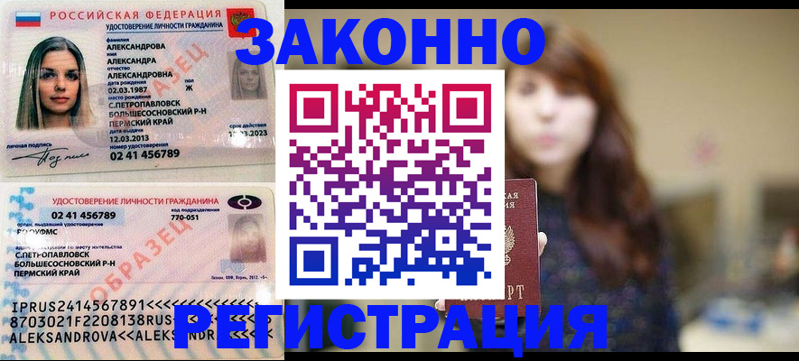 прописка законно в Сосенском