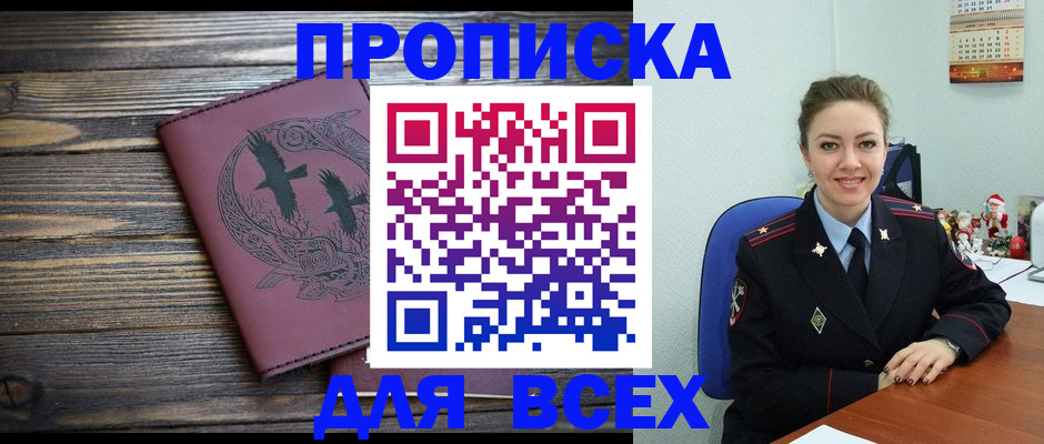временная регистрация адрес в Сосенском