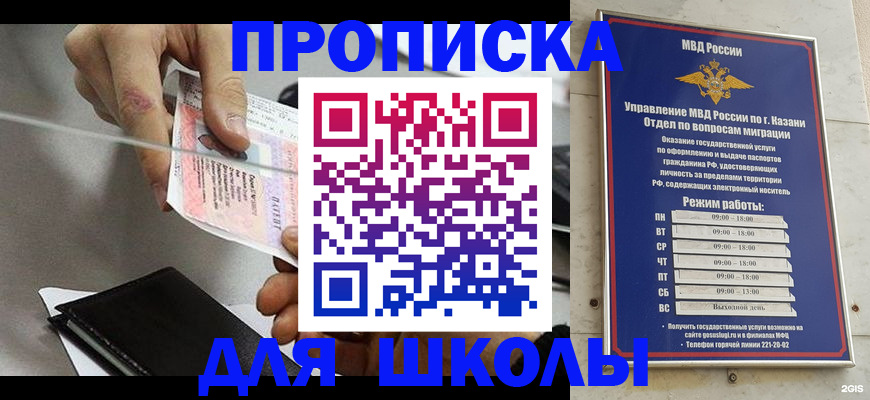 где прописаться в Сосенском