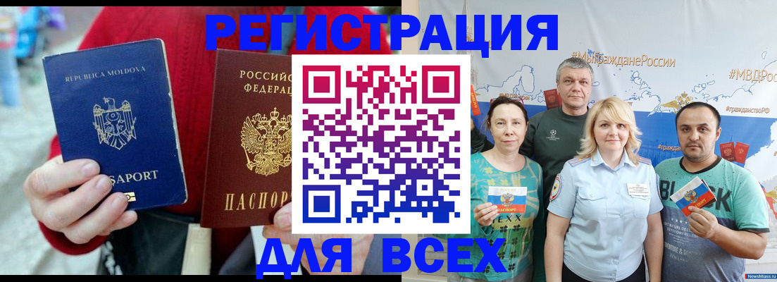 миграционный учет в Сосенском
