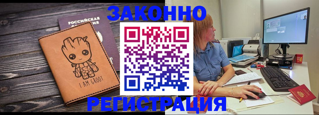 прописка для школы в Сосенском